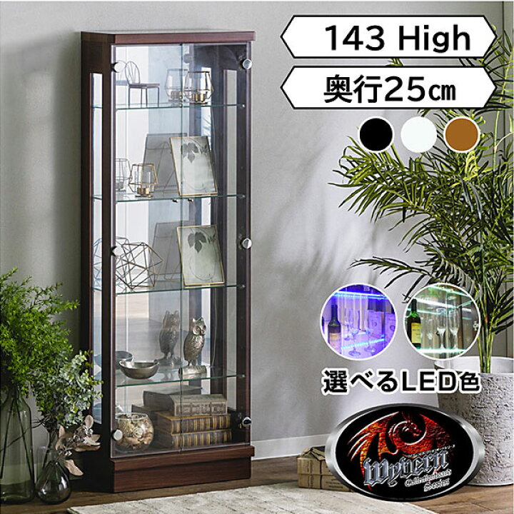 楽天市場】コレクションケース【本体／ハイタイプ・奥行き25cm】幅50cm  