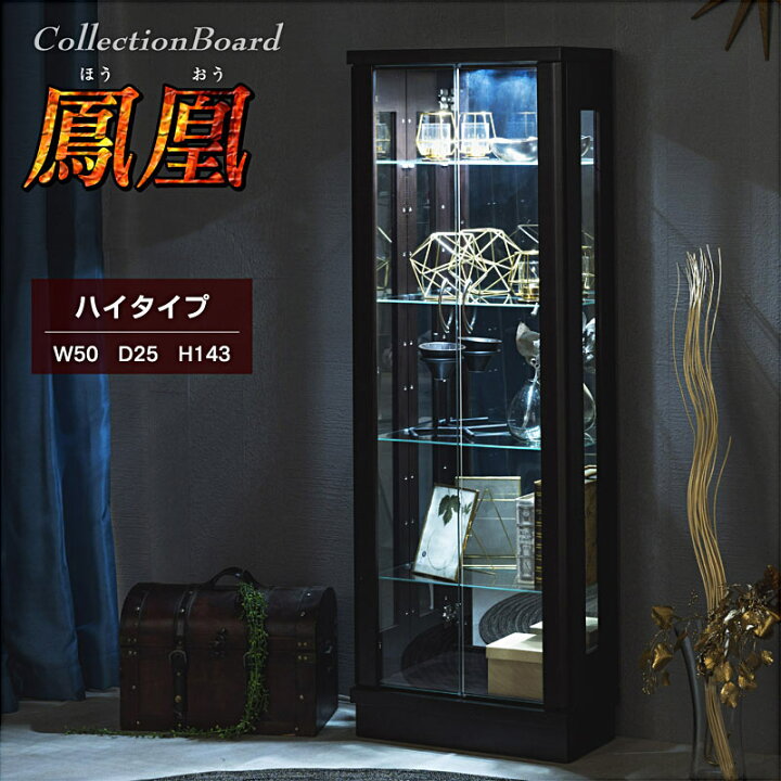 楽天市場】完成品 コレクションボード コレクションケース 