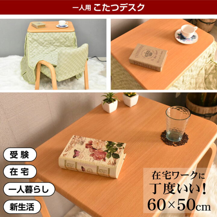 楽天市場】一人用こたつセット テーブル チェア 掛け布団セット 3点 
