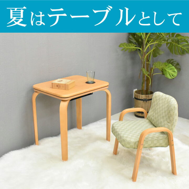 楽天市場】一人用こたつセット テーブル チェア 掛け布団セット 3点 
