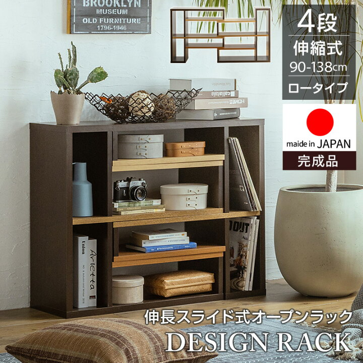 楽天市場】日本製 伸縮スライドラック ラック 完成品 幅90〜138cm 高さ 