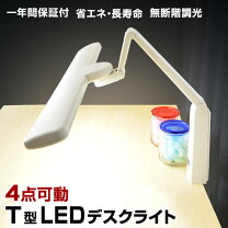 楽天市場】デスクライト コンセント付の通販
