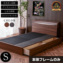 楽天市場】LED（ベッドフレーム｜ベッド）：インテリア・寝具・収納の通販