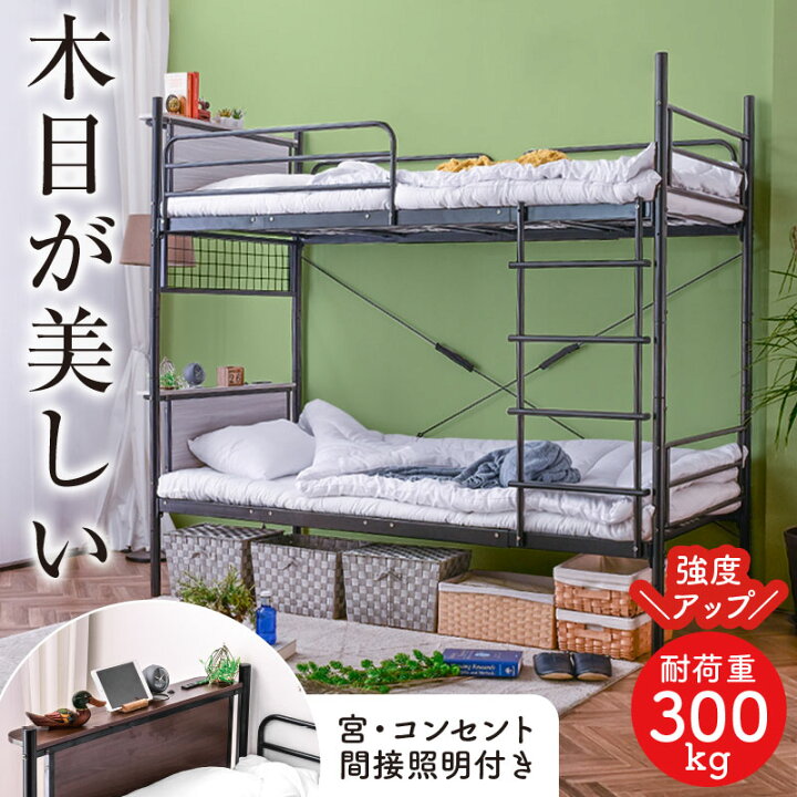 楽天市場】＼大好評！強度アップ！／ パイプ2段ベッド 二段ベッド 2 