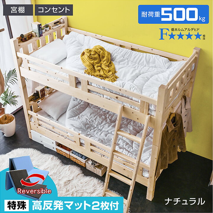 楽天市場】【耐荷重500kg】2段ベッド 天然木 二段ベッド 宮付き 