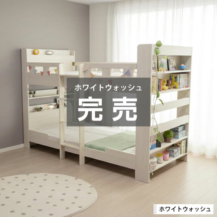 楽天市場】TVが置ける宮棚付き 二段ベッド ベッド 2段ベッド 大人用 