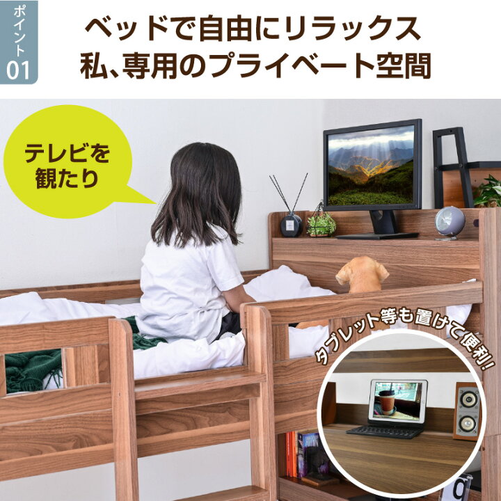 楽天市場】TVが置ける宮棚付き (エアーアートマットレス2枚付) 二段 