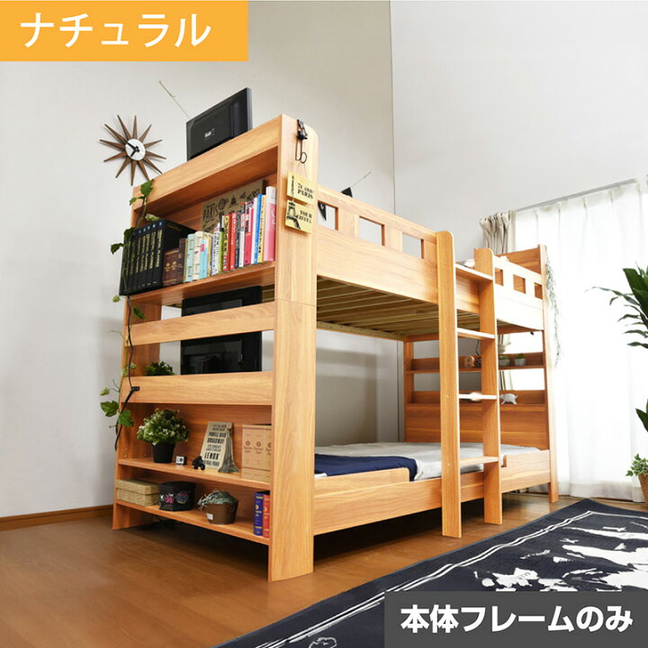 楽天市場】TVが置ける宮棚付き 二段ベッド ベッド 2段ベッド 大人用 