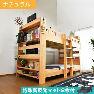 特殊 高反発クールマットレス2枚付 耐荷重700kg 2段ベッド 二段ベッド TVが置ける 宮付き コンセント付き 大人用 本棚 木製 子供用ベッド すのこベッド シングル 耐震 コンパクト 二段ベット 2