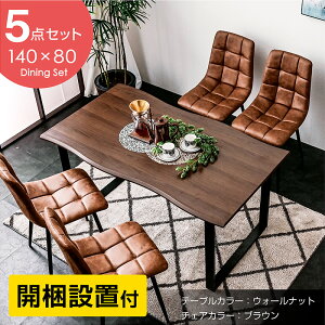 一枚板 ダイニングテーブル 4人用」の人気商品一覧・価格比較 - 価格.com