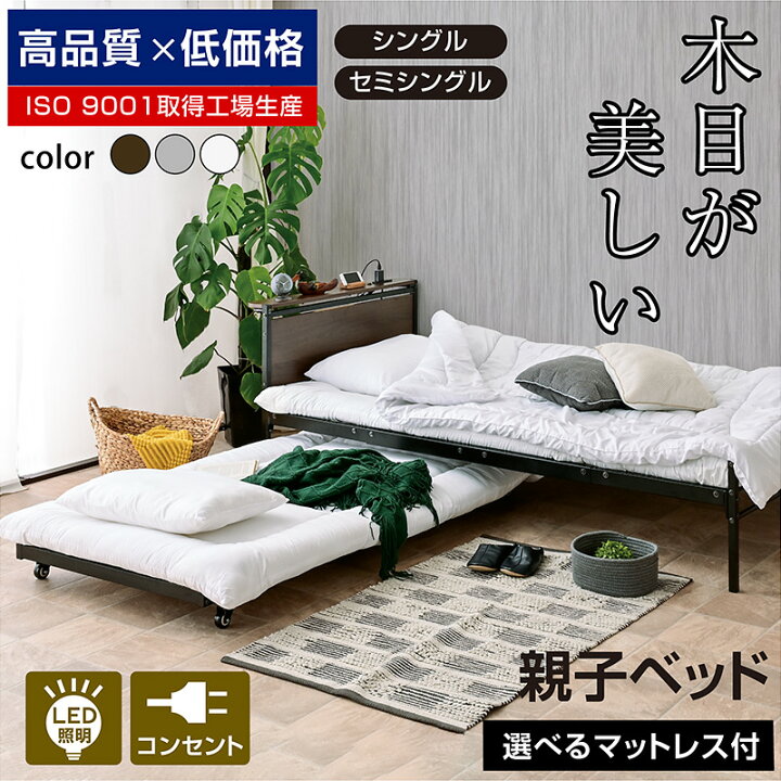 楽天市場】新発売プライス 親子ベッド スライドベッド ロータイプ二段 