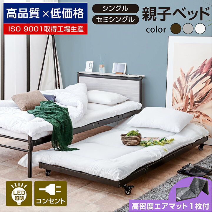楽天市場】新発売プライス 親子ベッド スライドベッド ロータイプ二段 