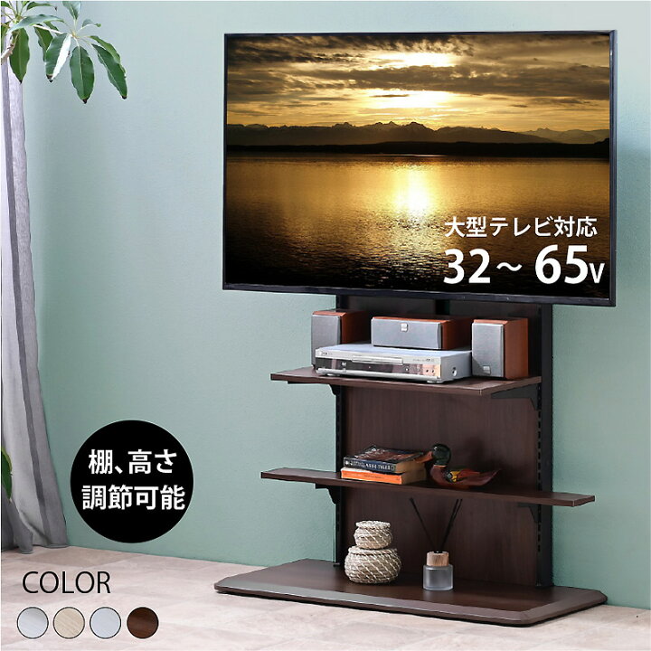 楽天市場】木目が美しい テレビスタンド 高品質×低価格 32〜65インチ 