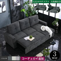 楽天市場】グレー（機能（ソファ・ソファベッド）収納付き）の通販