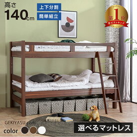 二段ベッド 2段ベッド 激安.com -LIA エコ塗装 子供部屋 子供ベッド 2段ベット 木製 すのこベッド シングル対応 ツイン 大人用 |子ども ロータイプ シングルベッド 二段ベッド 二段ベット おしゃれ すのこベット スノコベッド スノコベット
