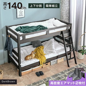 二段ベッド 2段ベッド 激安.com -LIA エコ塗装 子供部屋 子供ベッド 2段ベット 木製 すのこベッド シングル対応 ツイン 大人用 |子ども ロータイプ シングルベッド 二段ベッド 二段ベット おし