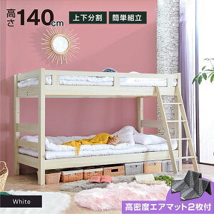 楽天最安値に挑戦 ロータイプ 二段ベッド 2段ベッド シングルベッド 耐震式 耐荷重150kg 激安.com -LIA 大人 子供 コンパクト 子供ベッド 2段ベット 木製 すのこベッド シングル対応 大人用 ツイ