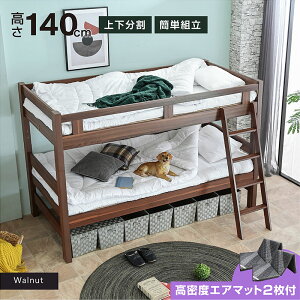 楽天最安値に挑戦 ロータイプ 二段ベッド 2段ベッド シングルベッド 耐震式 耐荷重150kg 激安.com -LIA 大人 子供 コンパクト 子供ベッド 2段ベット 木製 すのこベッド シングル対応 大人用 ツイ