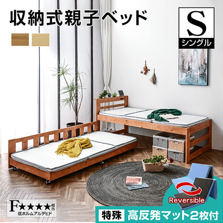 楽天市場】ひんやり 三つ折り高反発マットレス2枚付 収納 親子ベッド 
