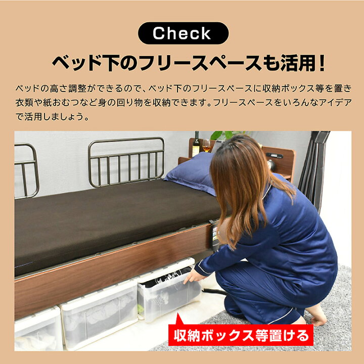 楽天市場】高品質×低価格 電動ベッド 介護ベッド 非課税 竹炭 