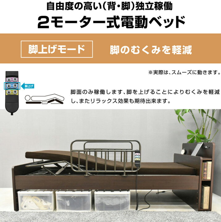 楽天市場】高品質×低価格 電動ベッド 介護ベッド 非課税 竹炭 