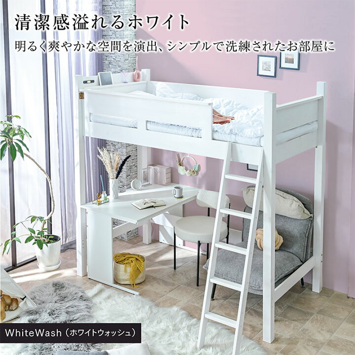 楽天市場】ロフトベッド ハイタイプ 子供 ミドル 大人 用 木製 耐荷重 
