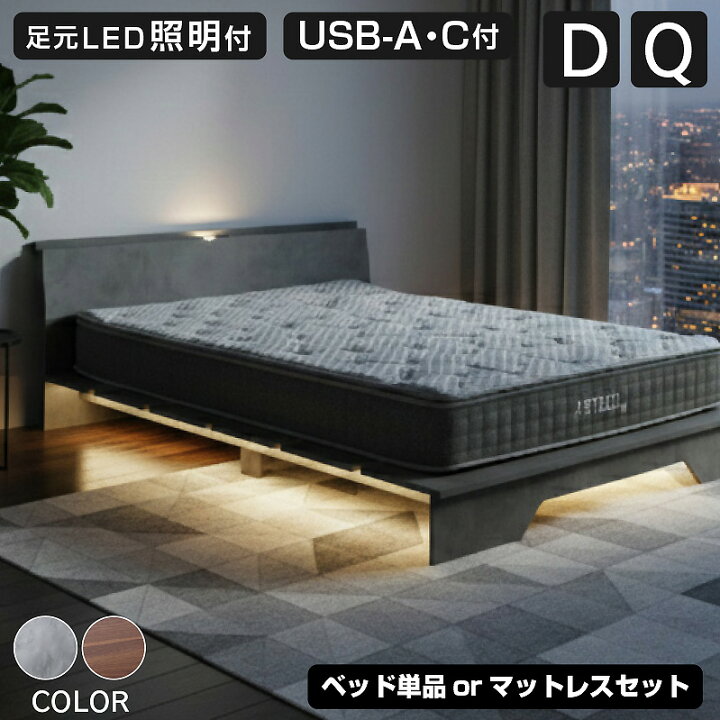 楽天市場】【新発売】 ステージベッド タッチセンサー LED照明 USB 
