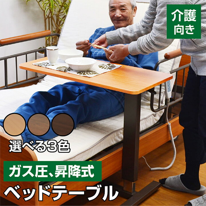 楽天市場】サイドテーブル -LIA 昇降式 キャスター付き オーバー 