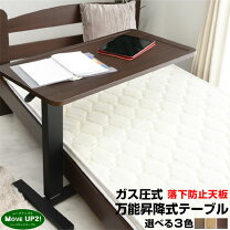 楽天市場】テーブル（ベッド関連用品｜介護用品）：医薬品・コンタクト 