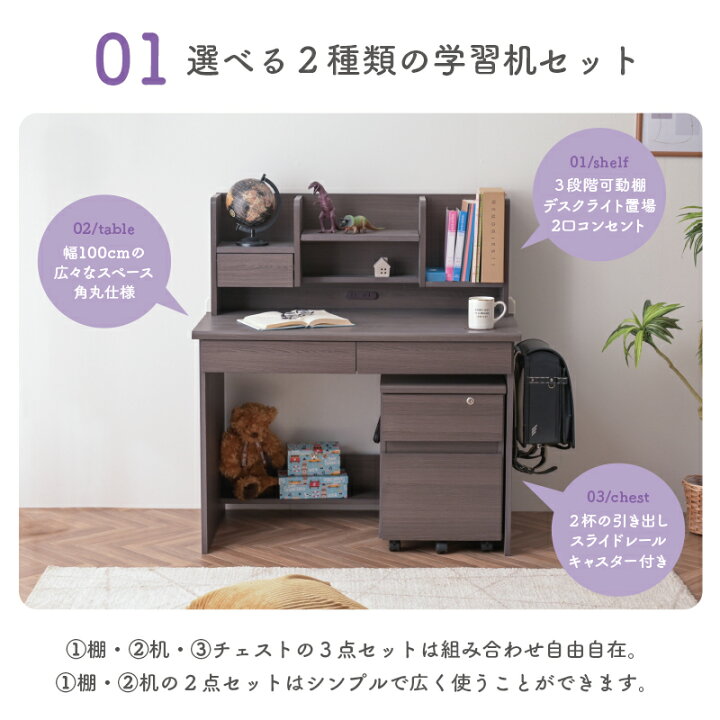 楽天市場】＼大好評！組立時間約10分／ 選べる学習机セット 学習デスク 