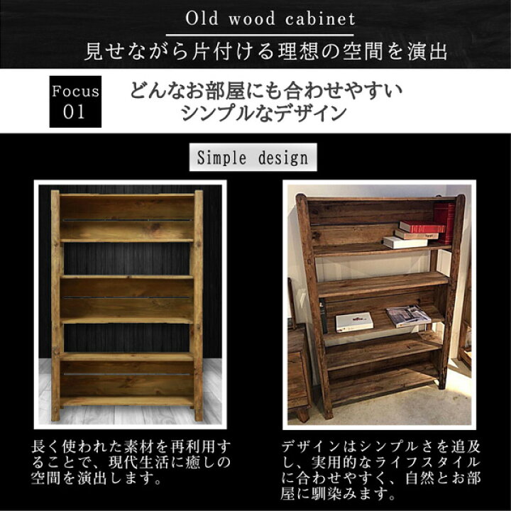 楽天市場】オープン キャビネット シェルフ 本棚 収納家具 飾り棚 幅 