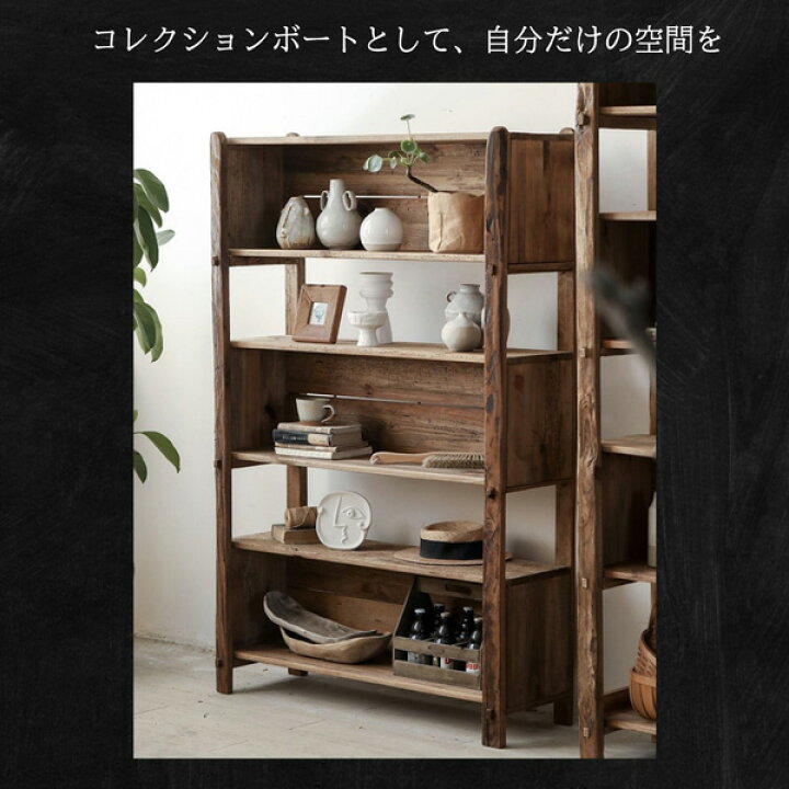 楽天市場】オープン キャビネット シェルフ 本棚 収納家具 飾り棚 幅 