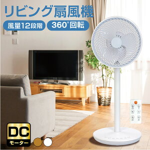 DC���[�^�[ ��@ �����R���t�� ���r���O��@ ���r���O�t�@�� DC�t�@�� 360°��U�� ������U�� �㉺���E��U�� ����OFF�^�C�}�[ ���C �������� ����12�i�K �R���p�N�g �É� �ȃG�l ������� 