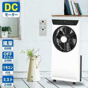 ������� �ŐV DC���[�^�[ �~�X�g2�i�K �~�X�g�t�@�� �}�C�i�X�C�I�� ������ ����8�i�K �����R���t�� �^�C�}�[�@�\�t �z���C�g �� �t�@�� ��@ �~�X�g ���₷��