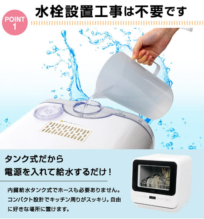 楽天市場】食洗機 食洗器 食器い洗機 工事不要 どこでも置ける 水 