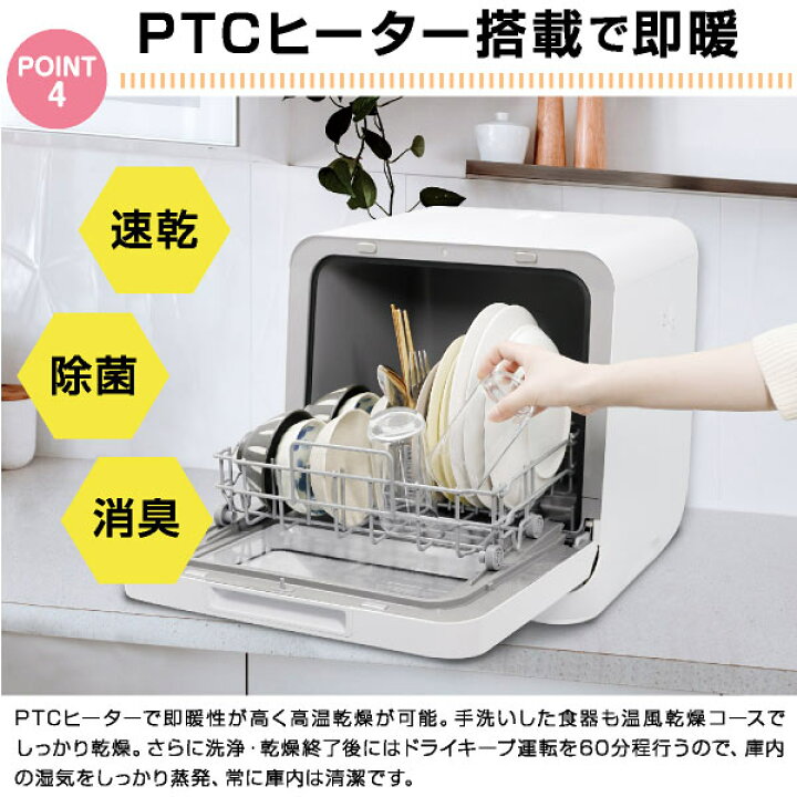 楽天市場】食洗機 食洗器 食器い洗機 工事不要 どこでも置ける 水 