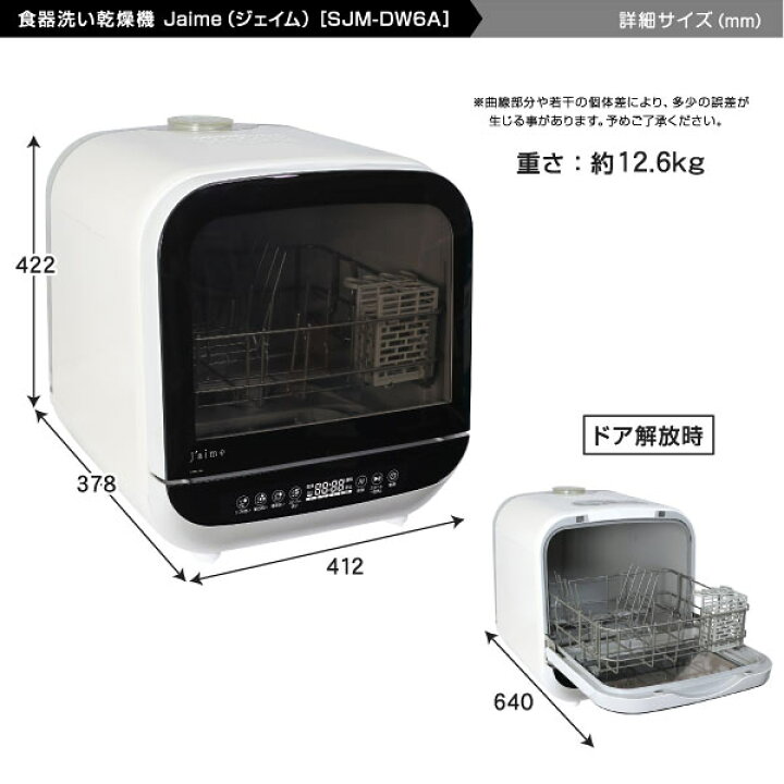 楽天市場】食洗機 食洗器 工事不要 タンク式 食器洗浄機 食器乾燥機 