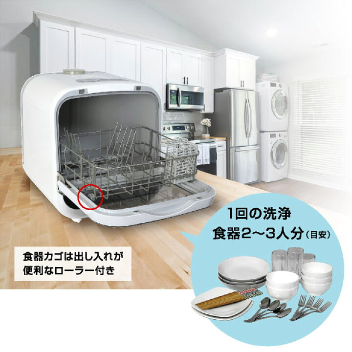 家電 キッチン家電 食器洗い機