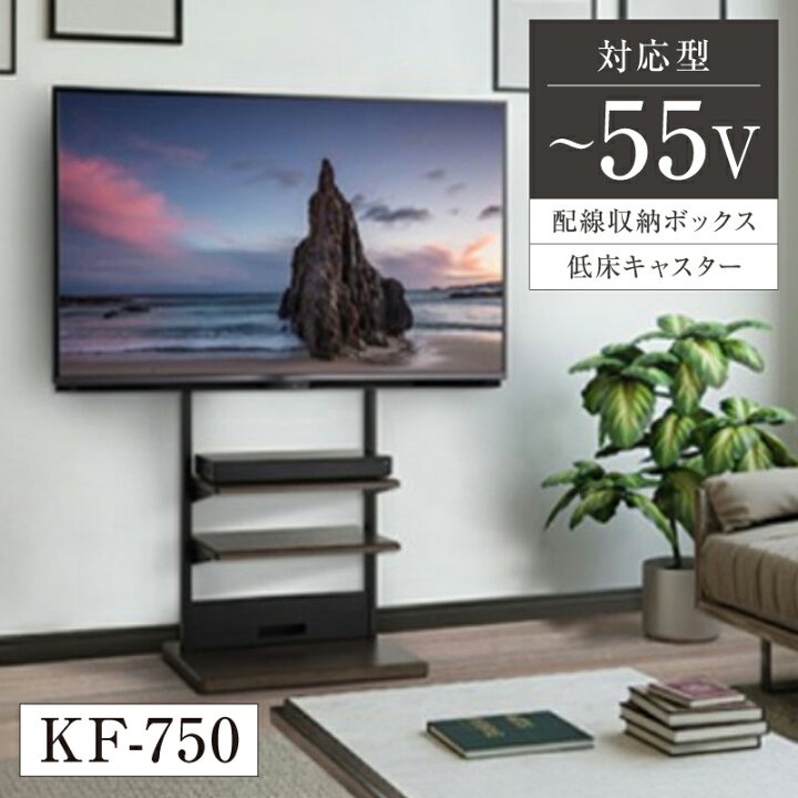 楽天市場】自立スタンド テレビスタンド テレビ台 tv台 tvボード 