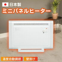 楽天市場】パネルヒーター 壁掛けの通販