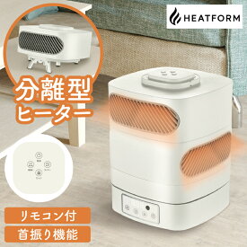 【新発売/予約】 分離型 セラミックヒーター 電気ヒーター 節電 遠赤外線 小型 ミニヒーター あったかグッズ 冷え対策 暖かい 省エネ コンパクト あったか おしゃれ 転倒防止 チャイルドロック おすすめ 人気