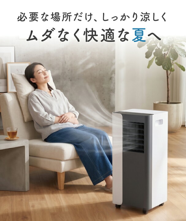 楽天市場】【新発売】 移動式エアコン 工事不要 スポットクーラー 冷風 
