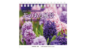 卓上 カレンダー 花の人気商品 通販 価格比較 価格 Com