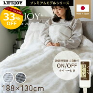 ［33%OFF★スーパーSALE］電気毛布 掛け敷き 日本製 洗える ふわとろ 電気掛け敷き毛布 掛け敷き兼用 セ…