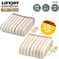 ［28%OFF★スーパーSALE］電気毛布 掛け敷き 敷き 日本製 電気敷毛布 電気掛け敷き毛布 掛け敷き兼用 洗…