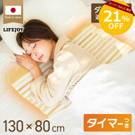［21%OFF★スーパーSALE］電気毛布 敷き 日本製 電気敷き毛布 電気しき毛布 洗える 室温センサー 8時間タ…