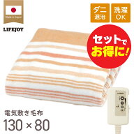 電気毛布 敷き 日本製 シングル 電気敷き毛布 電気しき毛布 洗える 130cm×80cm ダニ退治 省エネ 節電 ス…
