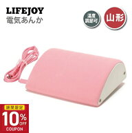 ［10％OFFクーポン★期間限定］あんか アンカ 電気あんか 電気アンカ 山形 フットヒーター 足元暖房 コン…
