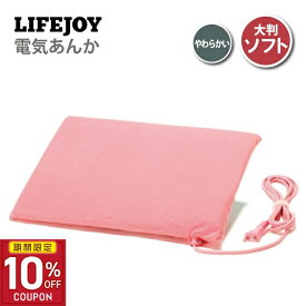 ［10％OFFクーポン★期間限定］あんか アンカ 電気あんか 電気アンカ 平形 山形 ソフト 大判 フットヒーター 足元暖房 16cm×23cm 22cm×24.5cm 26cm×32cm 33cm×45cm ピンク 無地 コンセント AF271 AF151 AH601 AY601 ギフト プレゼント 敬老の日