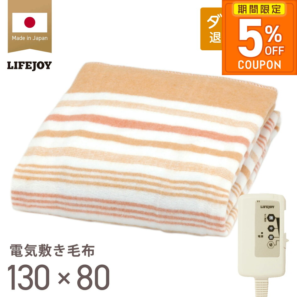 電気 毛布 火事